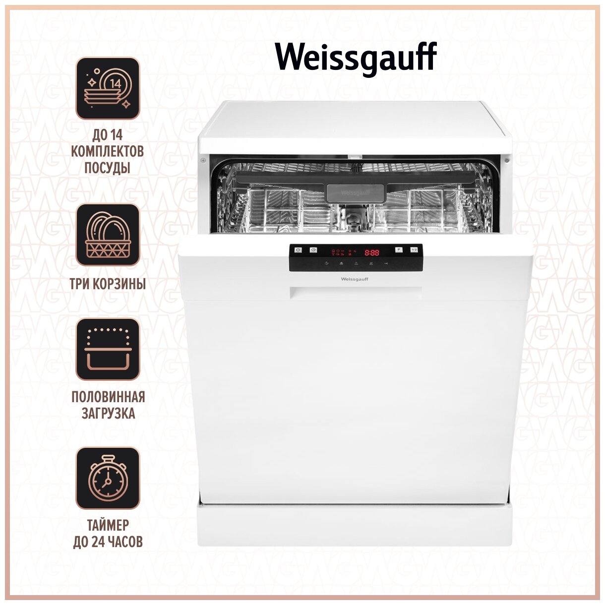 Посудомоечная машина WEISSGAUFF DW 6035, полноразмерная, напольная, 59.8см, загрузка 14 комплектов, белая [426330]