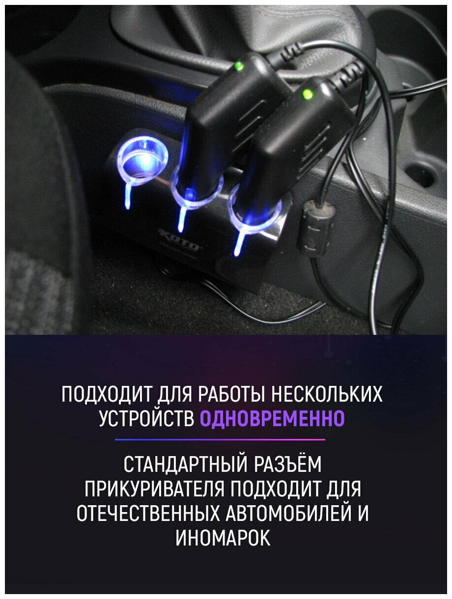 Разветвитель прикуривателя 3 гнезда 120W + 2хUSB разъема 5V-12А с выключателем и светодиодной подсветкой 12/24V