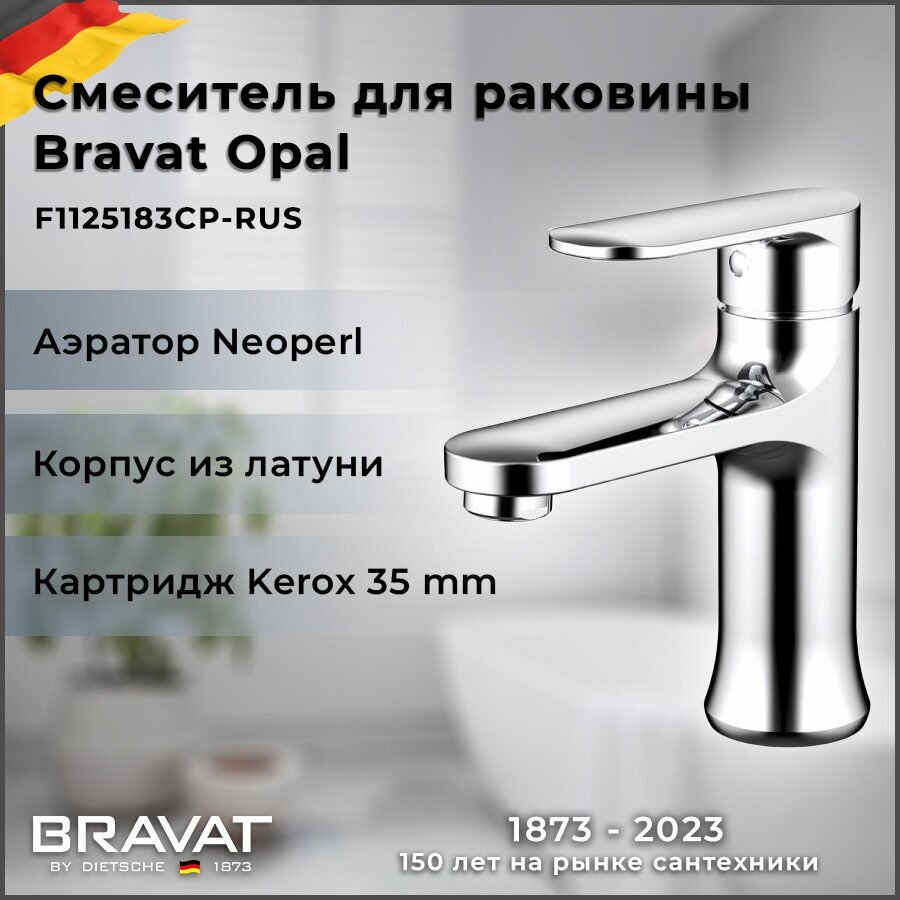 Смеситель для раковины Bravat F1125183CP-RUS Opal Смеситель для умывальника, хром - фотография № 2