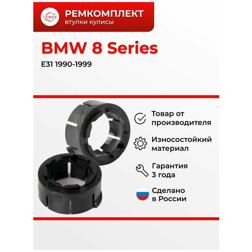 Втулка кулисы BMW 8 Series E31 1990-1999 1770₽