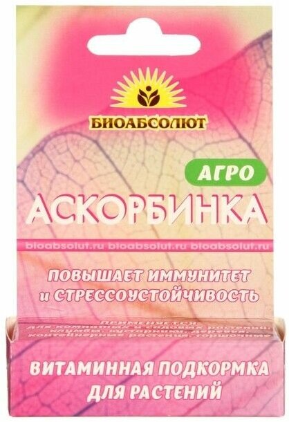 Подкормка для растений витаминная агро Аскорбинка 5 г