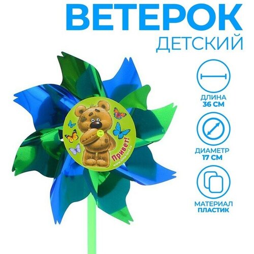 Ветерок Привет фольга 39800₽