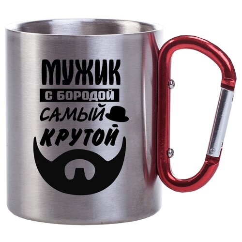фото Металлическая кружка с карабином мужик с бородой самый крутой drabs