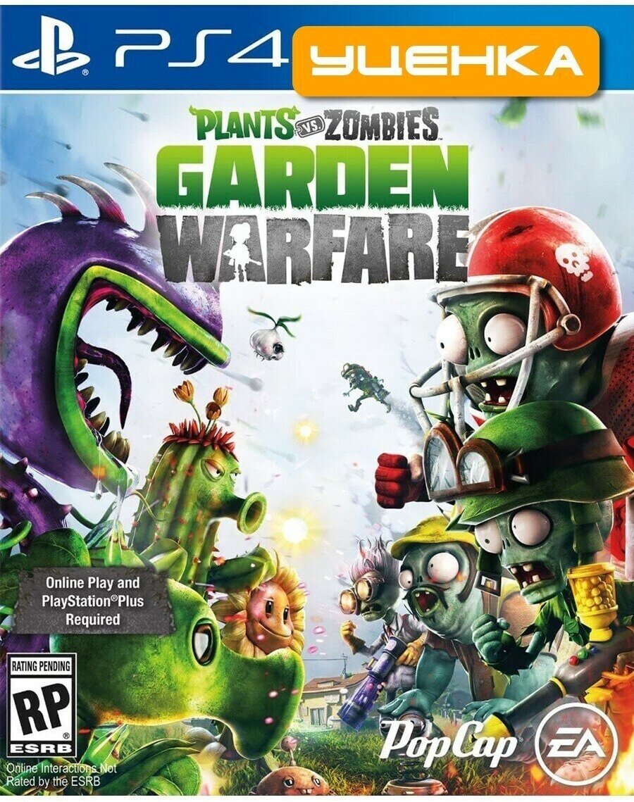 PS4 Plants vs Zombies Garden Warfare (Только сетевая игра).