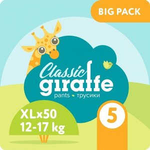 Giraffe Classic Подгузники-трусики XXL (15-25 кг) 42 шт.