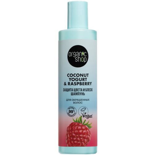 Купить Шампунь для окрашенных волос Защита цвета и блеск Coconut yogurt Organic Shop 280 мл