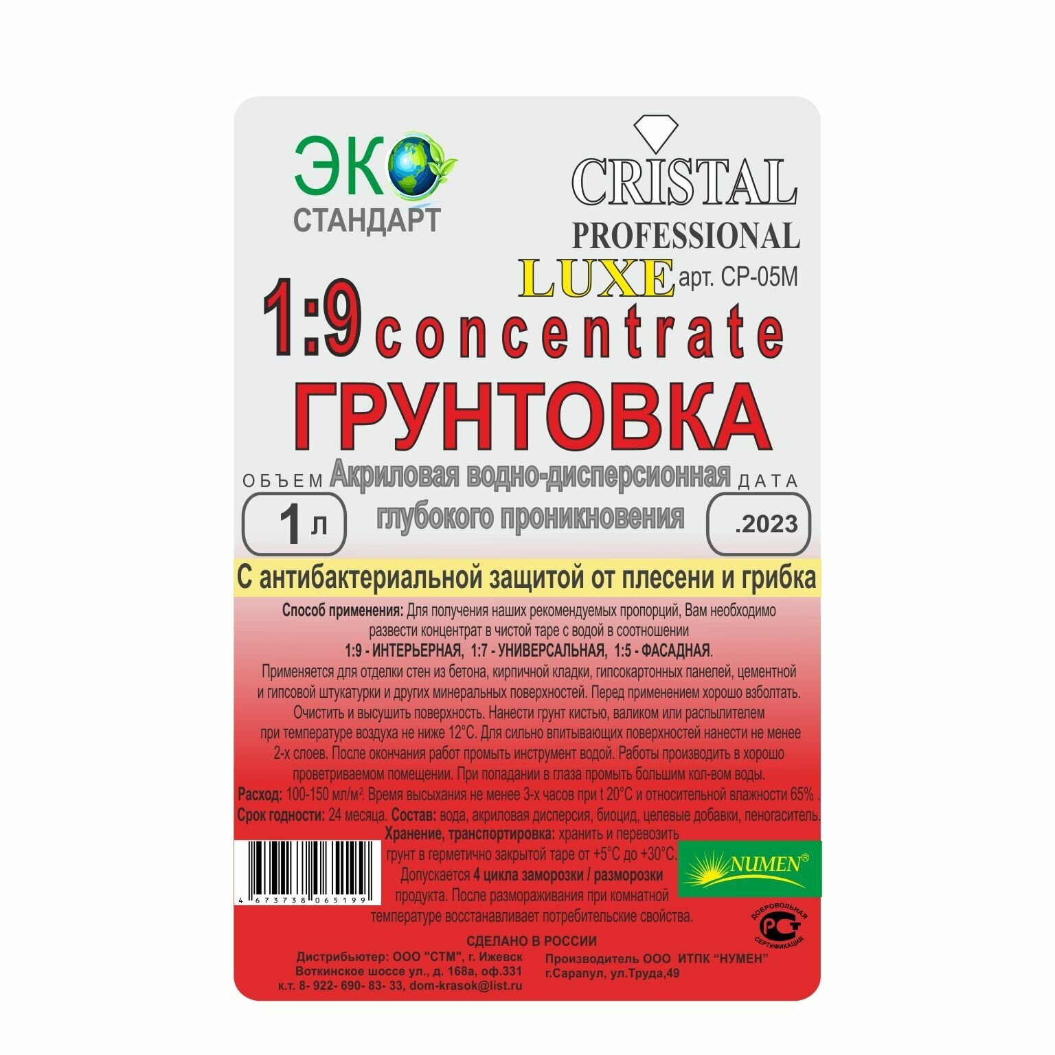 Грунтовка Люкс концентрат 1:9 Глубокого проникновения для внутренних и наружных работ 1 л Акриловая Водно-дисперсионная - фотография № 5