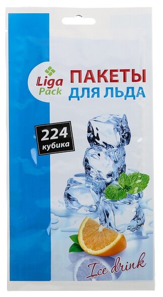 Пакеты для льда Лига-Пак Ice Drink