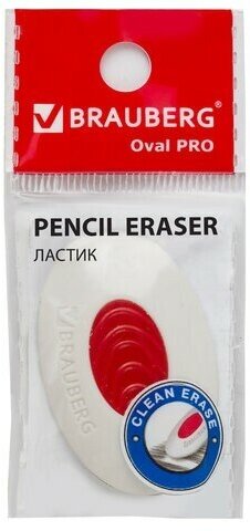 Ластик BRAUBERG "Oval PRO", 40х26х8 мм, овальный, красный пластиковый держатель, 229560