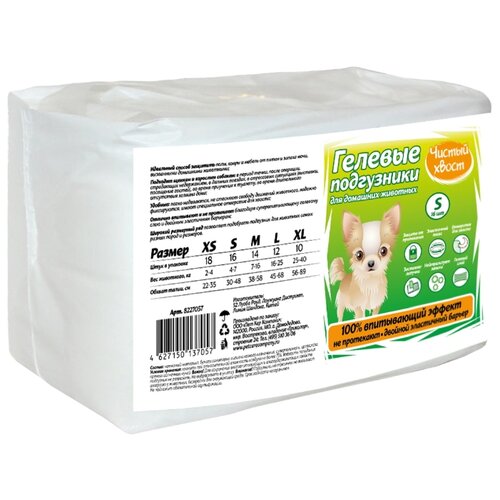 Подгузники чистый хвост для собак 4-7 кг, 16 шт