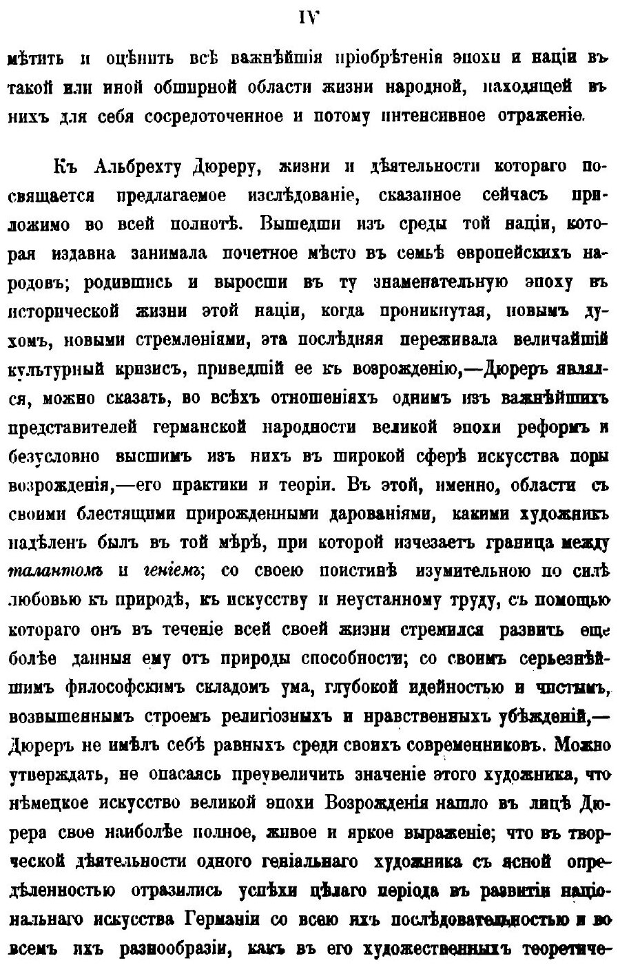 Книга Альбрехт Дюрер (Миронов Алексей Максимович) - фото №3