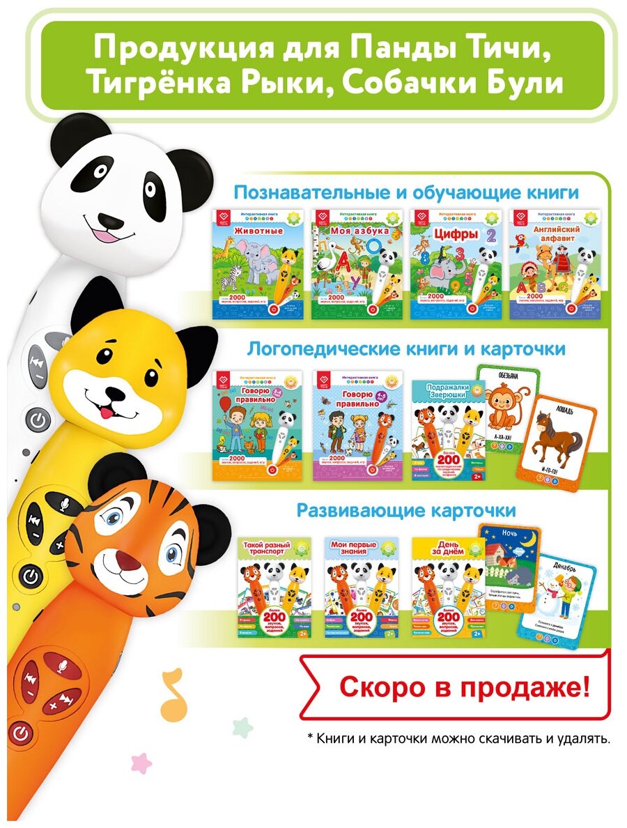Книга интерактивная Животные (Новикова О.Г, Юмова Ю.А.) - фото №8