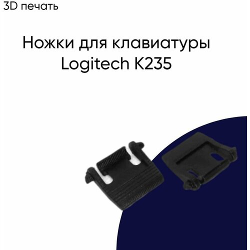 Ножки для клавиатуры A4Tech KD-800L B500N и B810R 25500₽