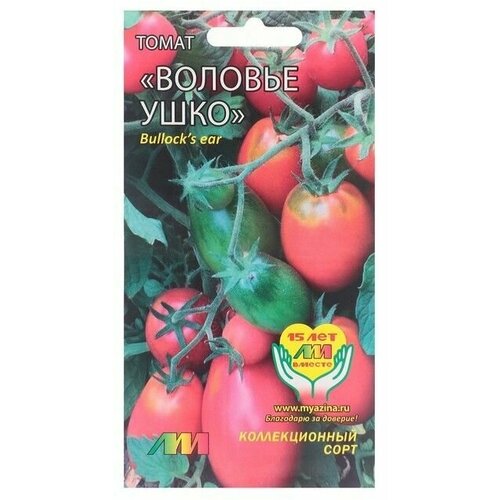 Семена Томат Воловье ушко, 0.02 г семена томат воловье ушко 10 шт 2 упаковки