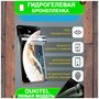 Гидрогелевая бронепленка защита на телефон смартфон Oukitel U7 Plus