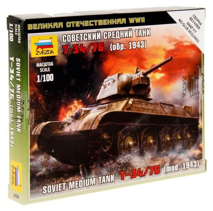 Сборная модель «Советский танк Т-34/76», Звезда, 1:100, (6159)