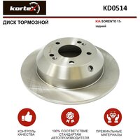 Тормозной диск Kortex для Kia Sorento 15- задний OEM 58411C5000, KD0514, R2072, RB2072