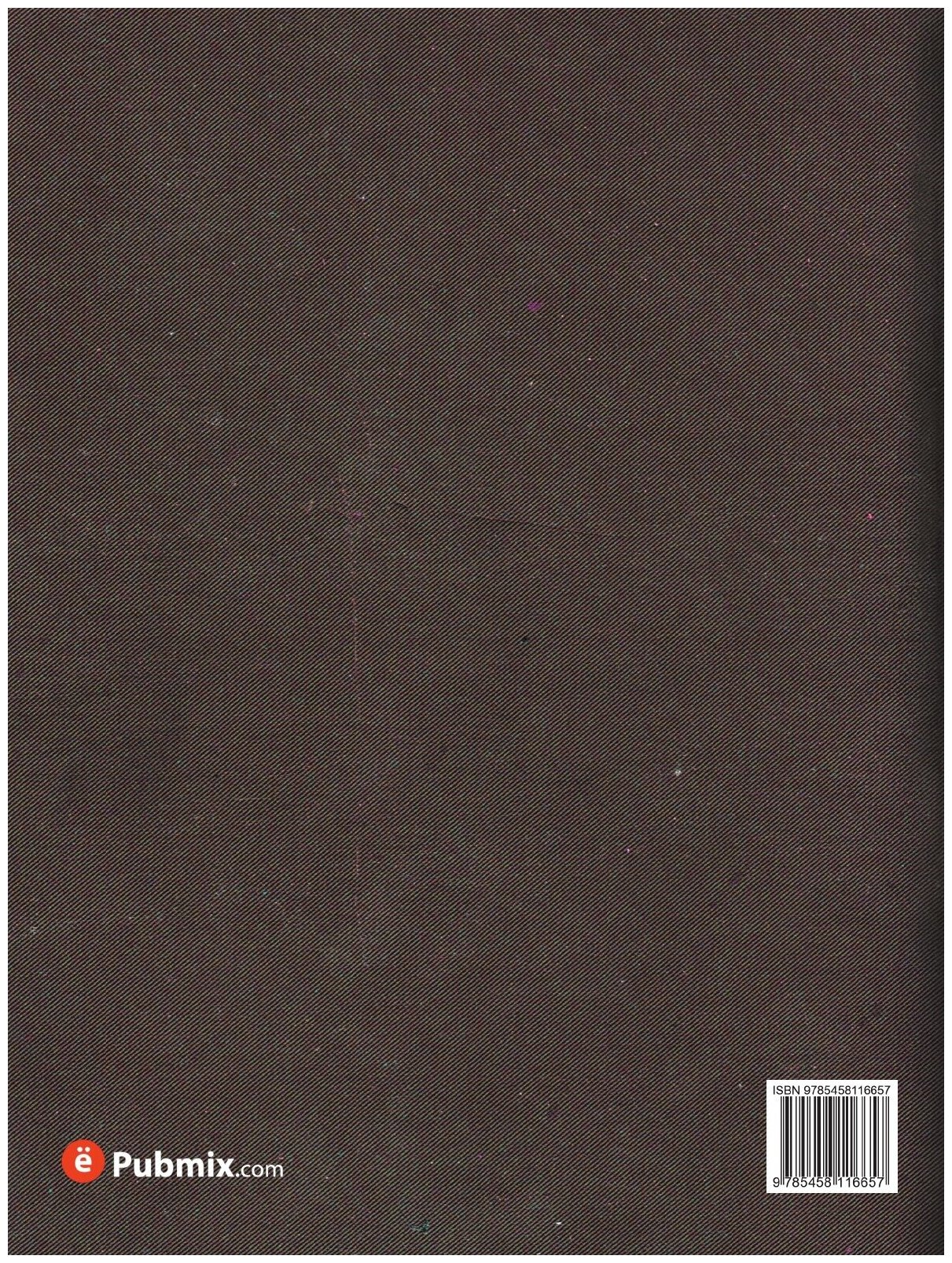 Книга Журналы Мценских уездных земских собраний. 1897 - фото №2