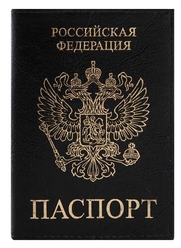 Обложка для паспорта STAFF 237191, черный