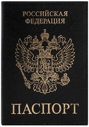 Обложка для паспорта STAFF Profit 237192