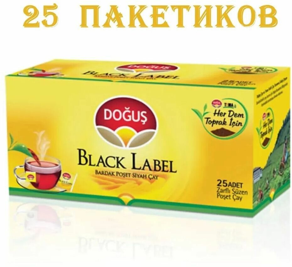 Турецкий черный чай Dogus Black label 25 пакетиков - фотография № 1