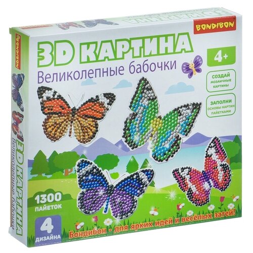 фото Bondibon 3d картина из пайеток