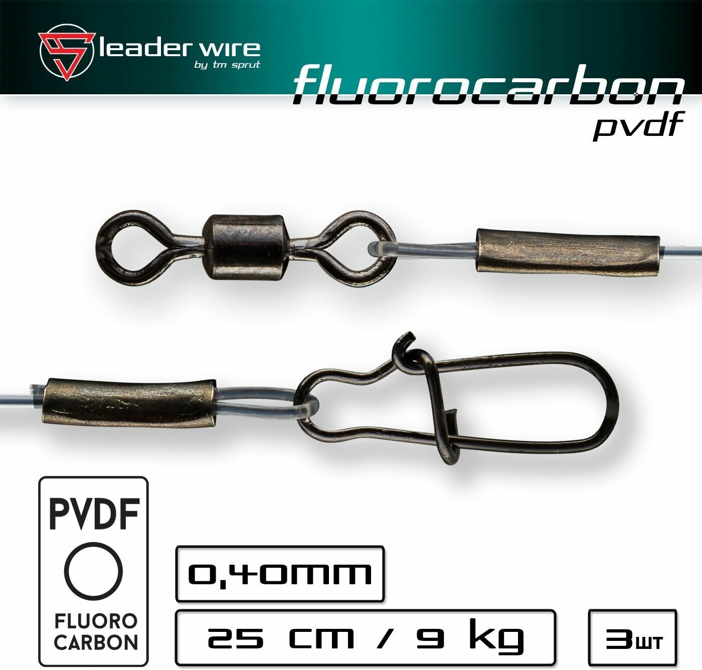 Поводок / Sprut Fluorocarbon (25cm/0,40mm/9kg) 1упак*3шт