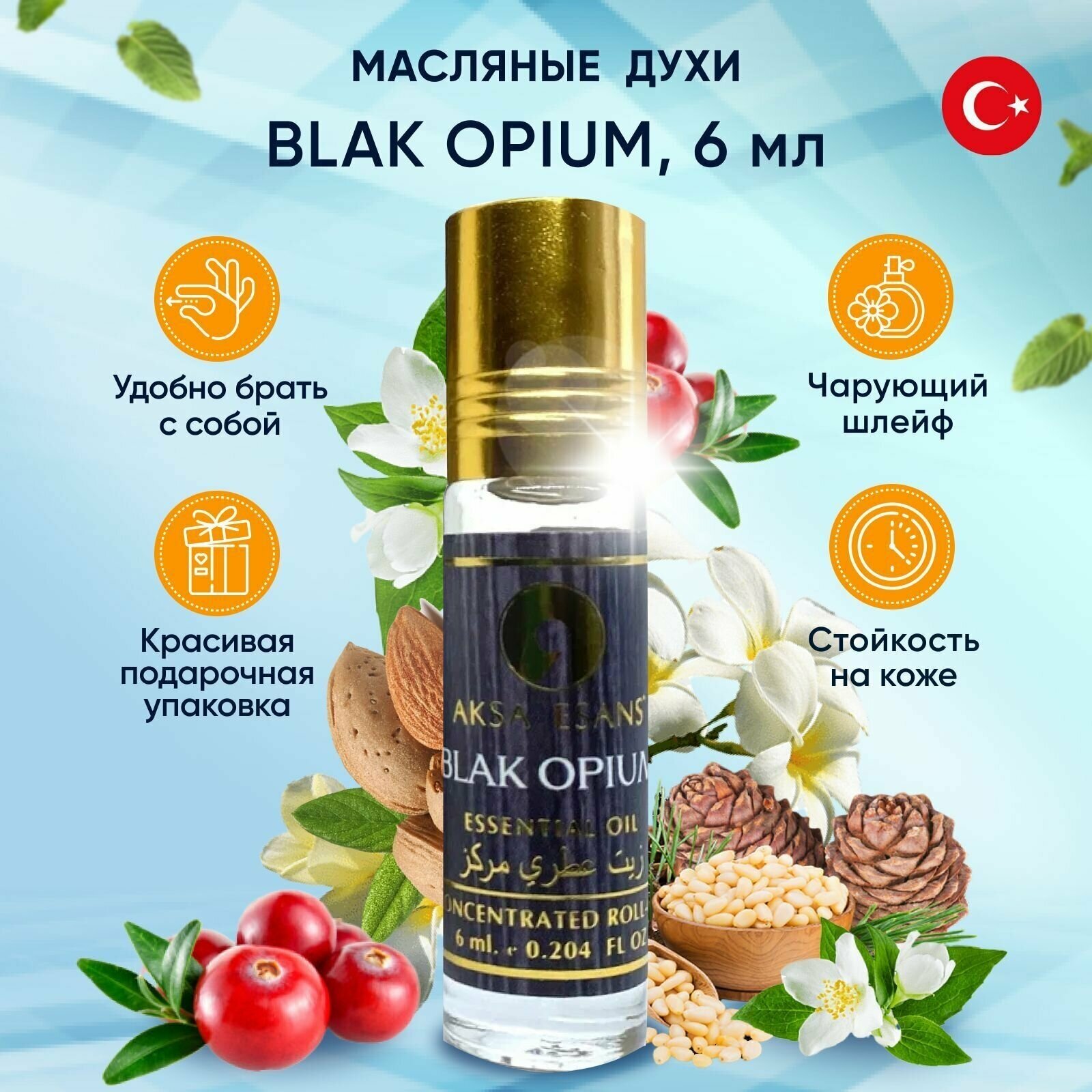 Духи женские масляные Aksa Esans Blak Opium, Акса Эсанс, женский аромат / Блэк Опиум, парфюм, 6мл