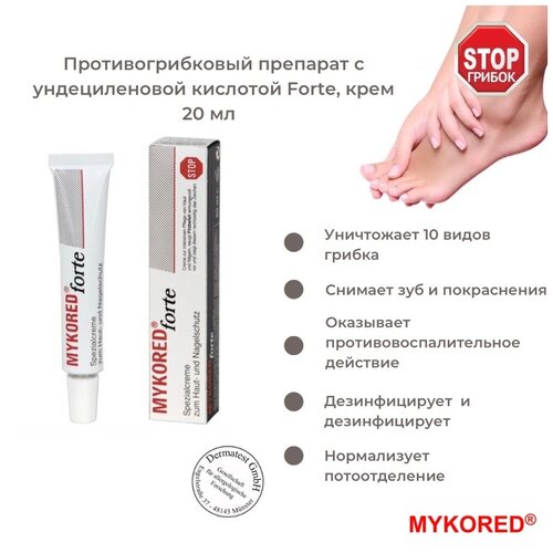 Mykored Противогрибковый крем Forte, 20 мл