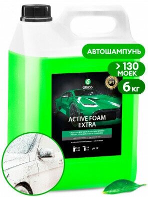 Grass Активная пена для бесконтактной мойки Active Foam Extra 5 л 6 кг