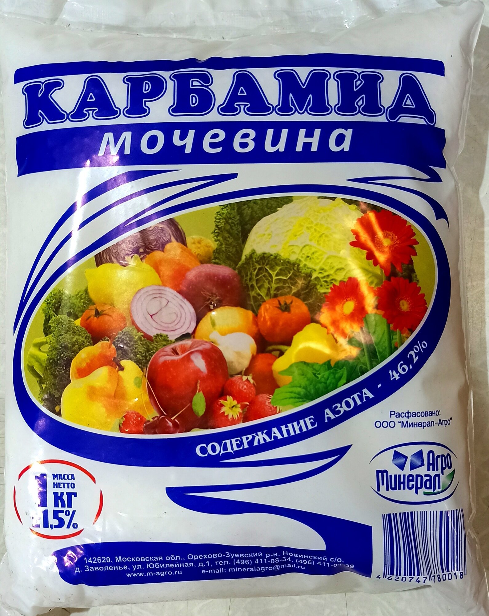 Карбамид (мочевина) Азот