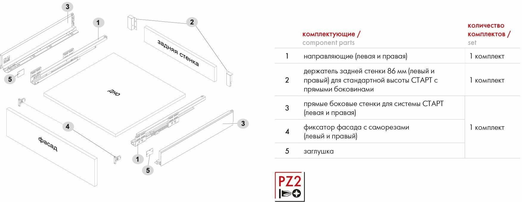 направляющие + стенки боковые BOYARD Старт SB18GR.1/500 500мм серый - фотография № 3