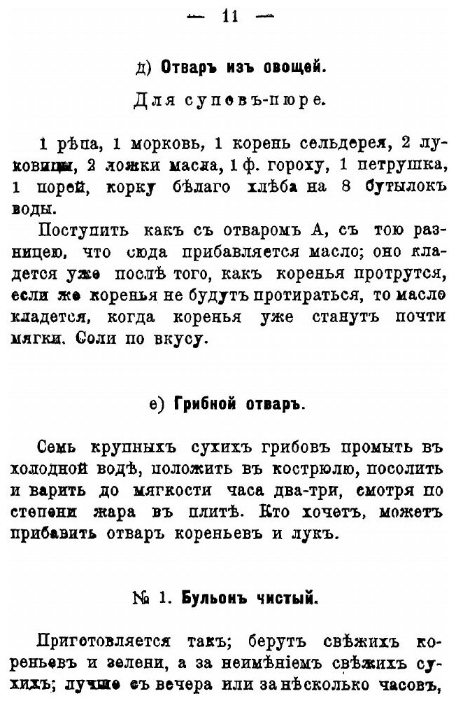 Книга Полная Вегетарианская кухня - фото №6