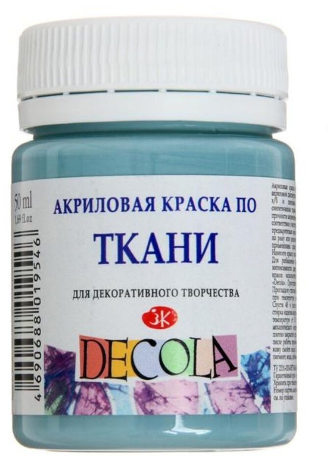 Краска акриловая по ткани Невская палитра DECOLA, 50 мл, серо-голубая
