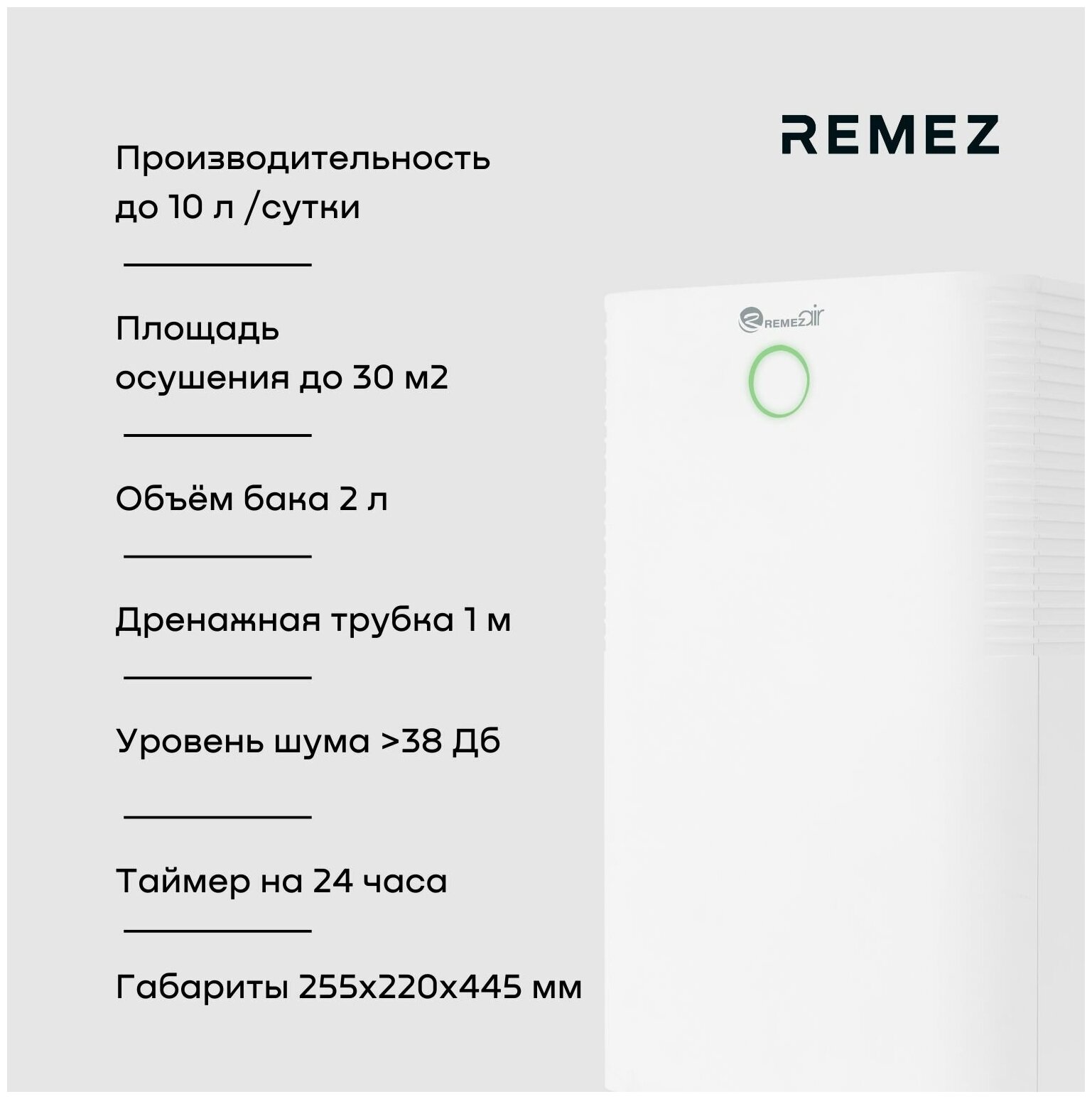 Осушитель воздуха REMEZair RMD-311 - фотография № 2