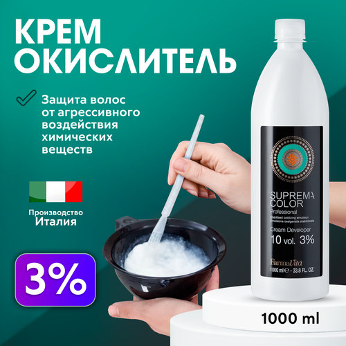 FARMAVITA / Окислитель Оксид Оксидант Окисляющая эмульсия для красителя 3 % 1000 мл