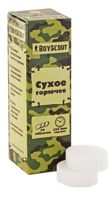 Сухое горючее Boyscout 10 таблеток