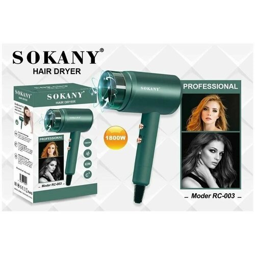 Фен для волос SOKANY 003 114000₽