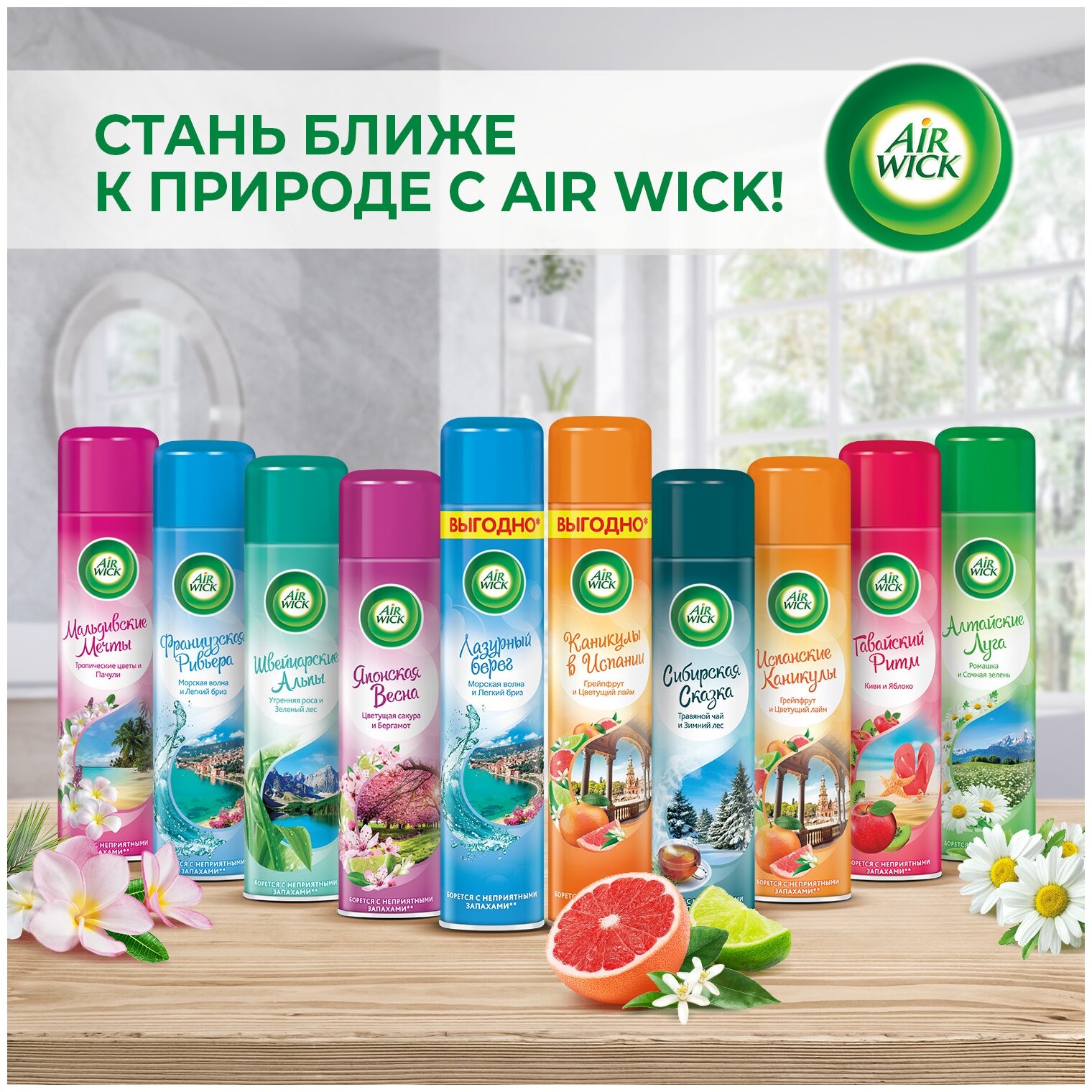 Освежитель воздуха спрей Air Wick Лазурный берег 400 мл - фото №5