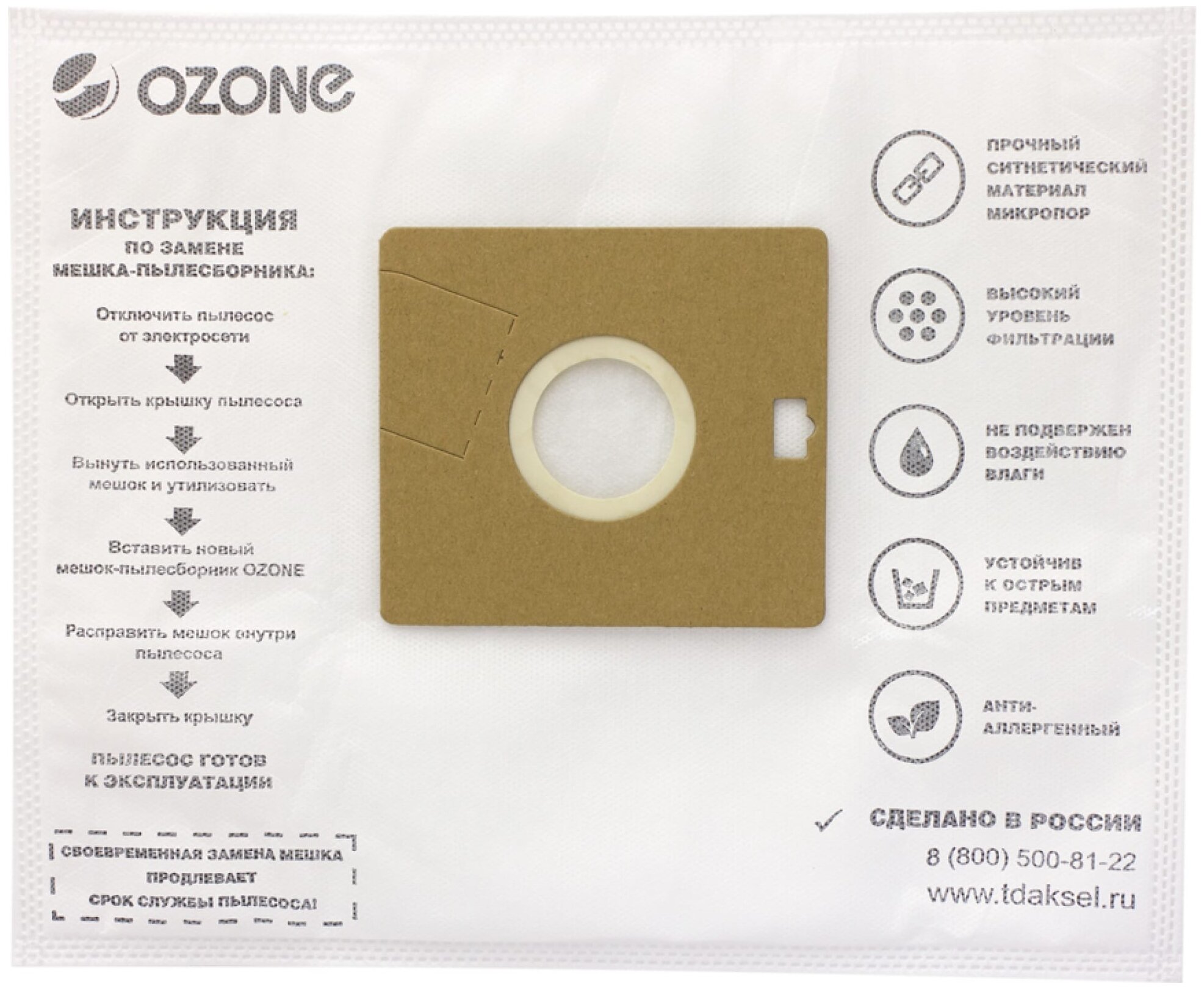 Мешки пылесборники (OZONE XXL-04 Мешки-пылесборники синтетические 12 шт)