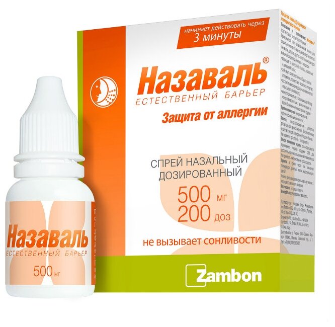 Назаваль спрей наз. отоларинг.барьер 500мг 200доз