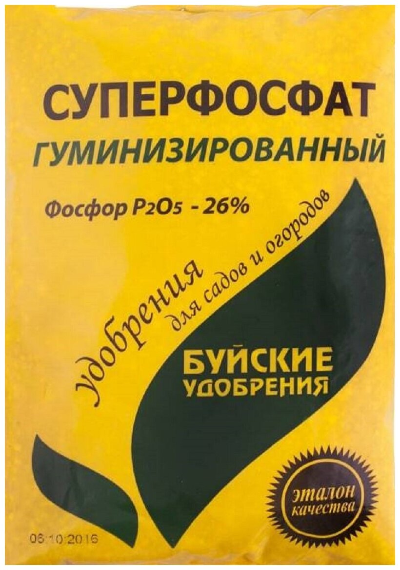 Суперфосфат гуминизированный 900гр Буйские удобрения - фото №7