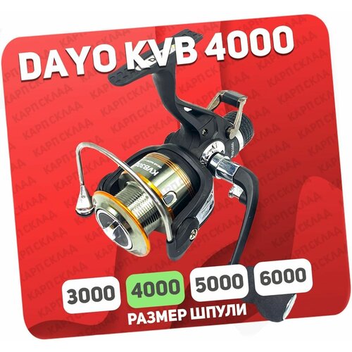 катушка с байтраннером dayo kvb 4000 9 1 bb Катушка с байтраннером DAYO KVB-4000 (9+1)BB