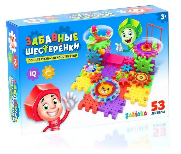 Конструктор ZABIAKA "Забавные шестеренки", 53 детали (3685390)