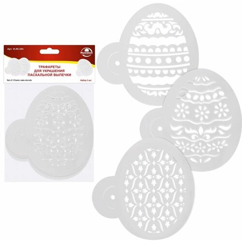 Трафареты для украшения пасхальной выпечки Набор 3шт VL80-284 586₽