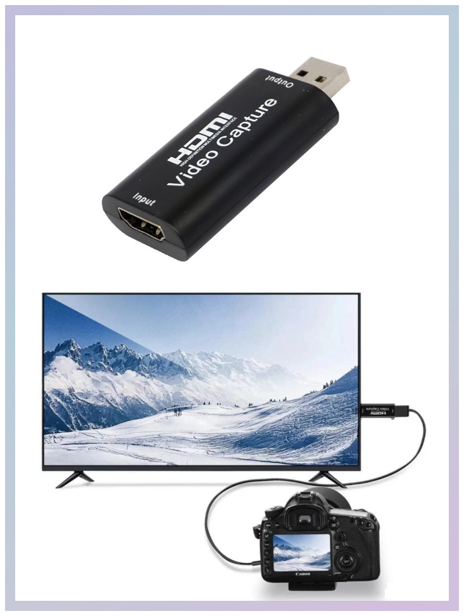 Карта видеозахвата - адаптер HDMI to USB 4k
