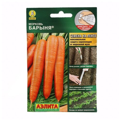 Семена Морковь Барыня, лента, 8 м семена агрофирма аэлита морковь барыня лента 8 м