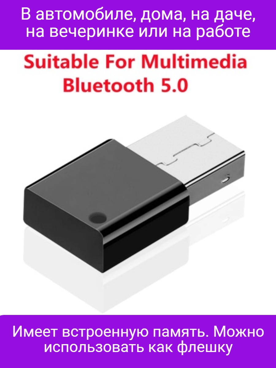 Аудио bluetooth блютуз адаптер для автомагнитолы USB ресивер AUX