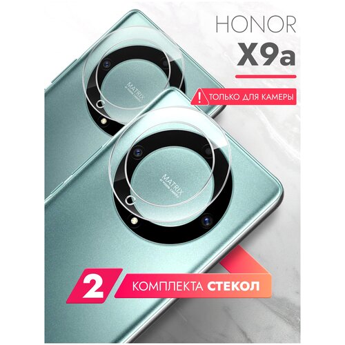 Защитное стекло на Honor X9a (Хонор Х9а) на Камеру 2 шт, (гибридное: пленка+стекловолокно), прозрачное силиконовая клеевая основа Hybrid Glass, Brozo защитное стекло на chuwi hi9 pro 8 4 на экран гибридное пленка стекловолокно прозрачное силиконовая клеевая основа тонкое hybrid glass brozo