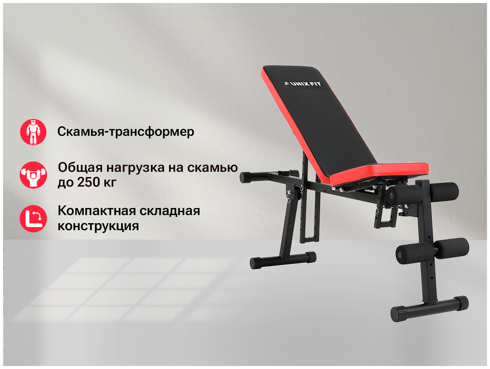 Скамья силовая универсальная UNIX Fit BENCH 130P - фотография № 2